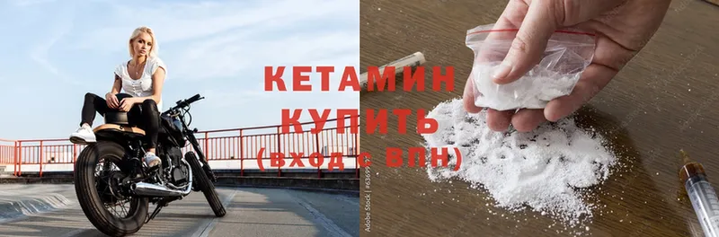 Кетамин ketamine  МЕГА зеркало  Геленджик 